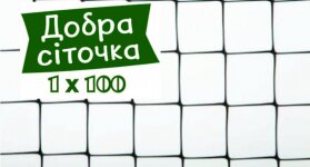 Узнать характеристики: Сетка для ограждения "Добра сіточка" черная (1х100 м) Сетка для ограждения "Добра сіточка" черная (1х100 м)